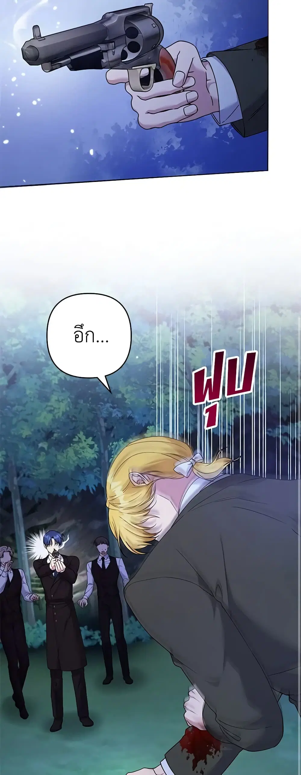What It Means to Be You ตอนที่ 114 หน้า 32
