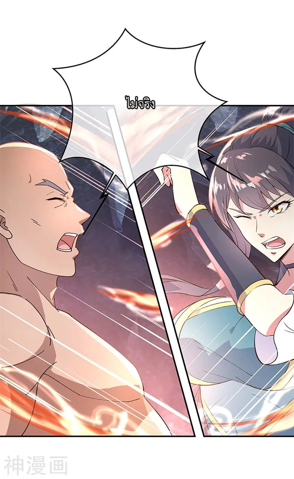 Peerless Battle Spirit (Tian Cang Zi Dongman) ตอนที่ 157 หน้า 24