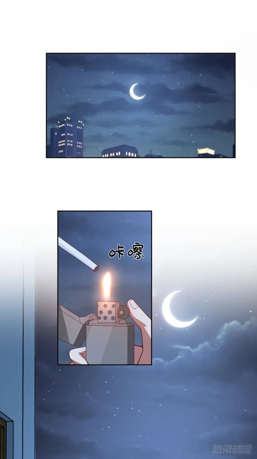 I Really Don’t Want to be Reborn ตอนที่ 81 หน้า 4