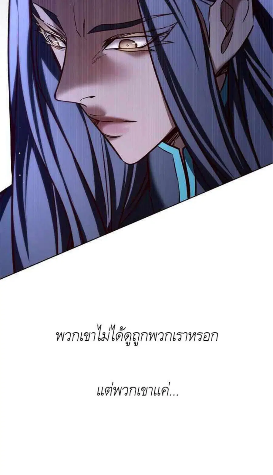 Eleceed ตอนที่ 200 หน้า 90