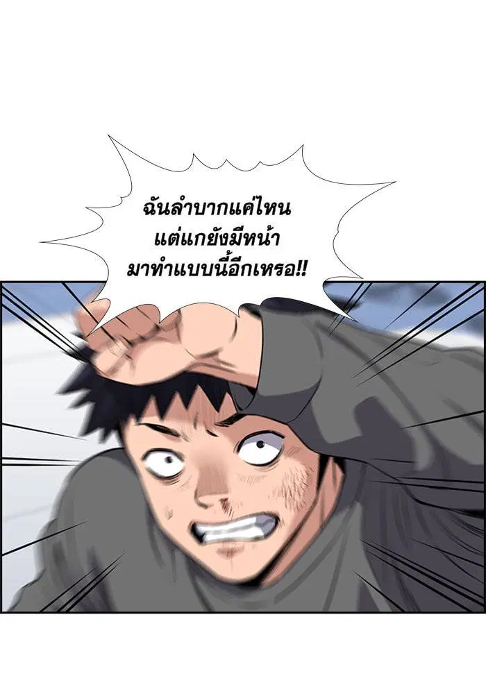 True Education ตอนที่ 5 หน้า 109