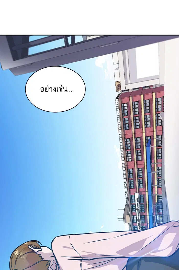 Study Group ตอนที่ 39 หน้า 13