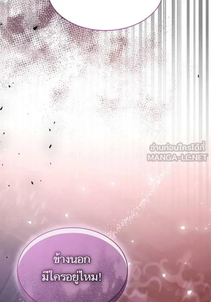 I Am the Queen in This Life ตอนที่ 147 หน้า 40