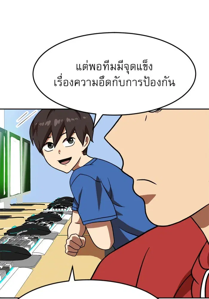 Double Click ตอนที่ 78 หน้า 106