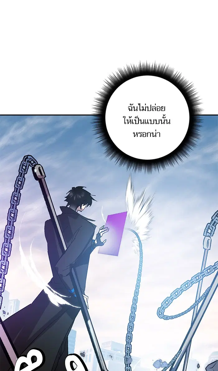 Return to Player ตอนที่ 43 หน้า 49