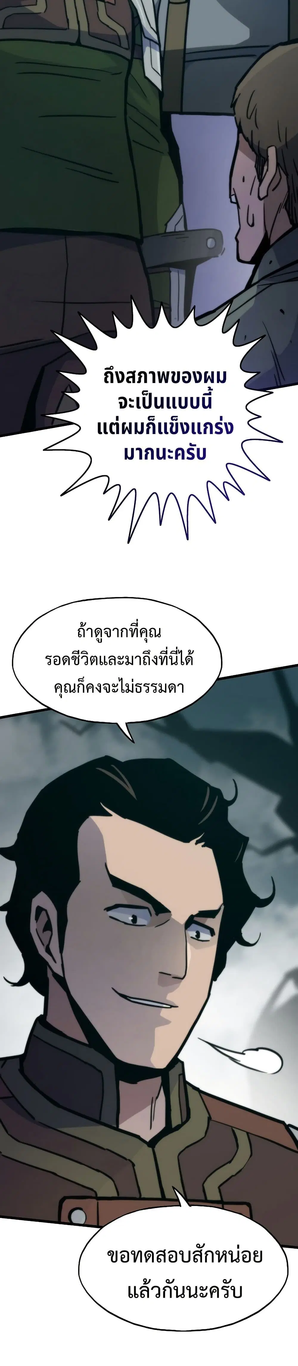 Past Life Returner ตอนที่ 76 หน้า 44