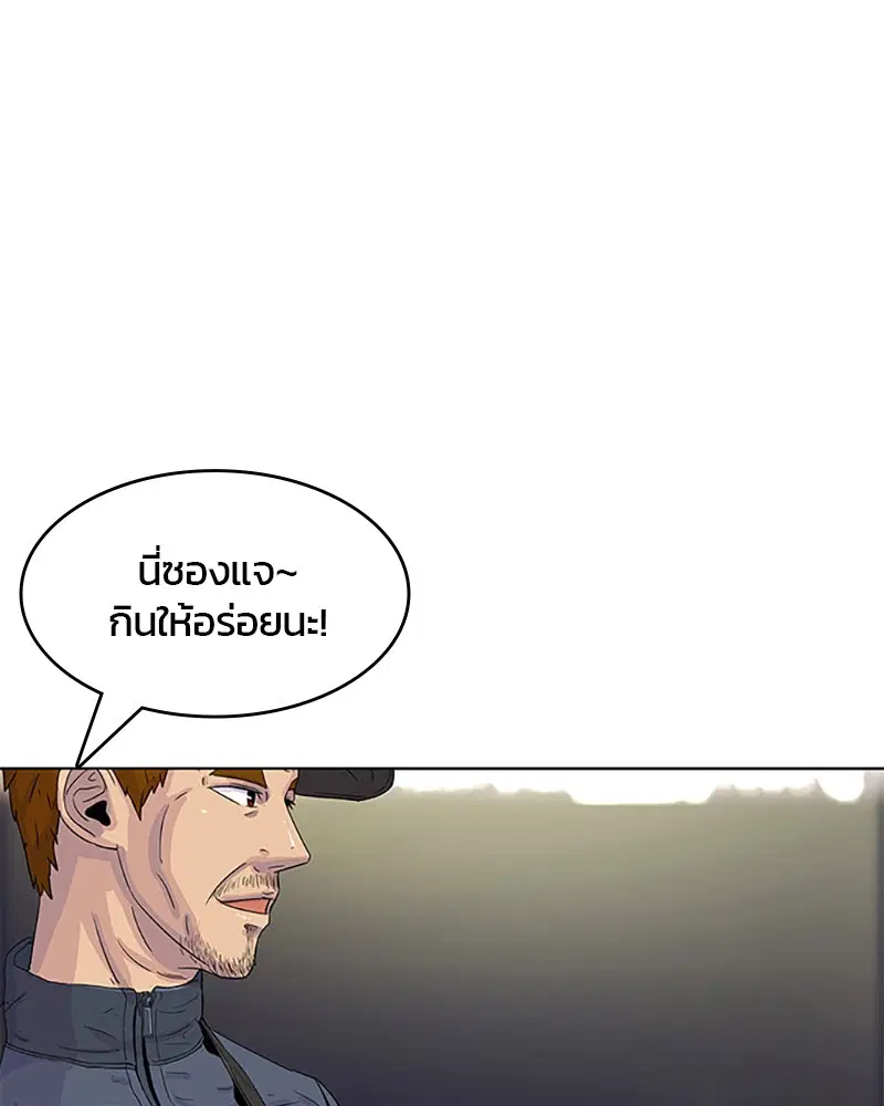 Kitchen Soldier ตอนที่ 27 หน้า 29