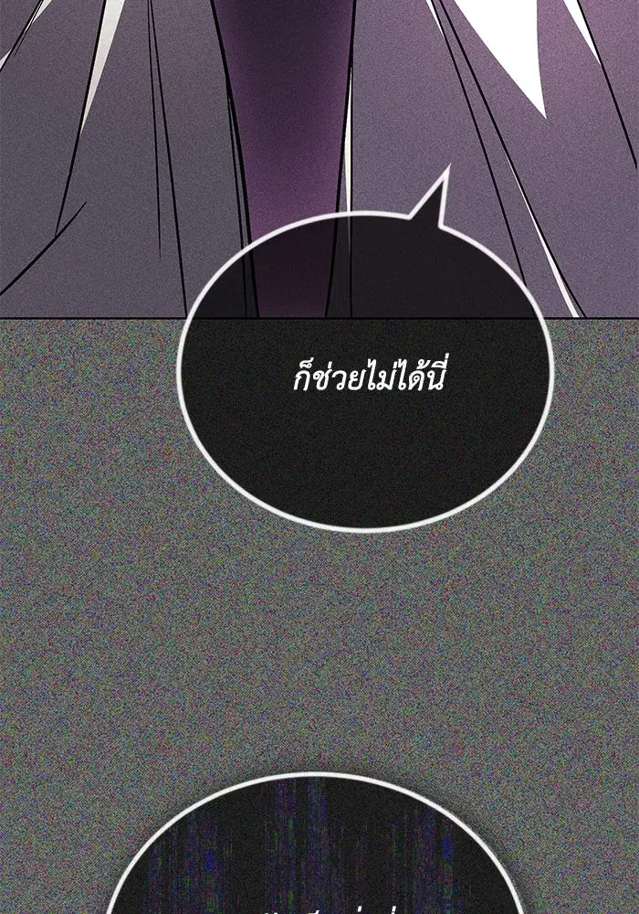 The Lazy Lord Masters the Sword ตอนที่ 114 หน้า 97