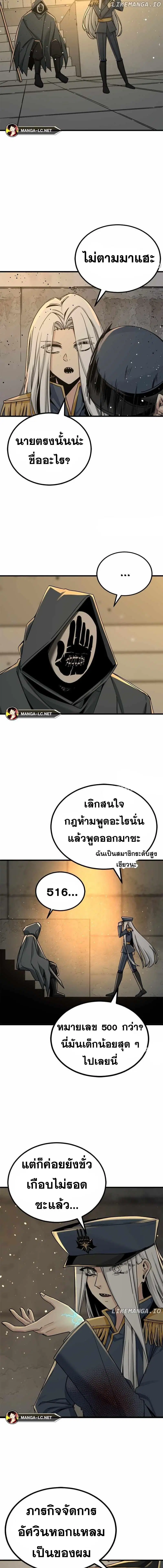 HERO KILLER ตอนที่ 180 หน้า 9