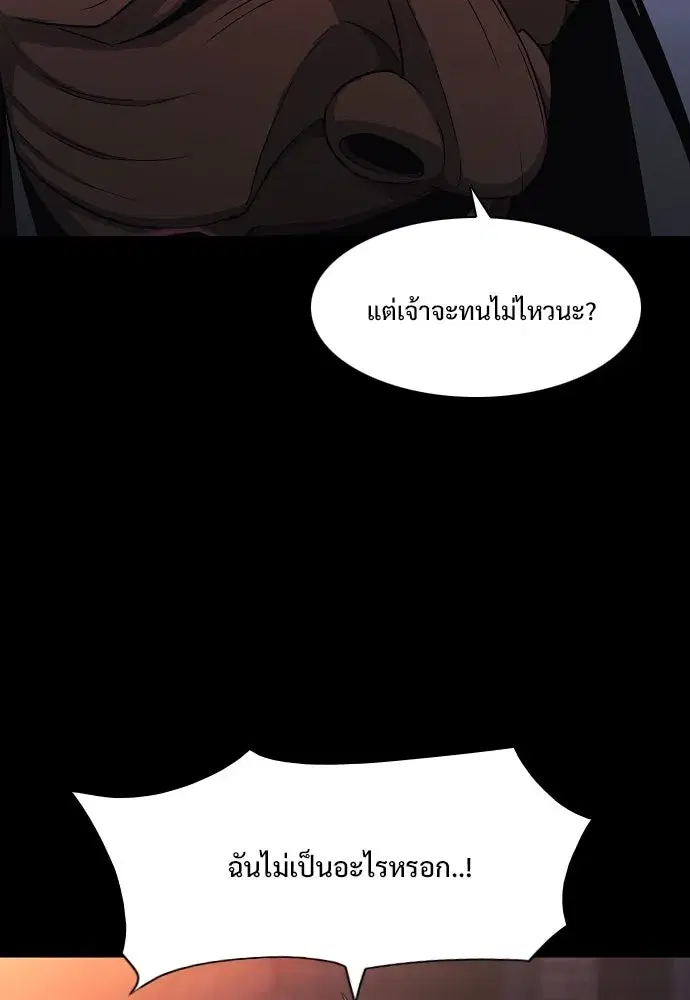 JAKDU ตอนที่ 33 หน้า 118