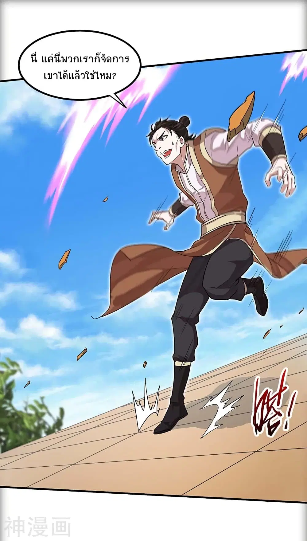 Return of Divine Emperor ตอนที่ 105 หน้า 24