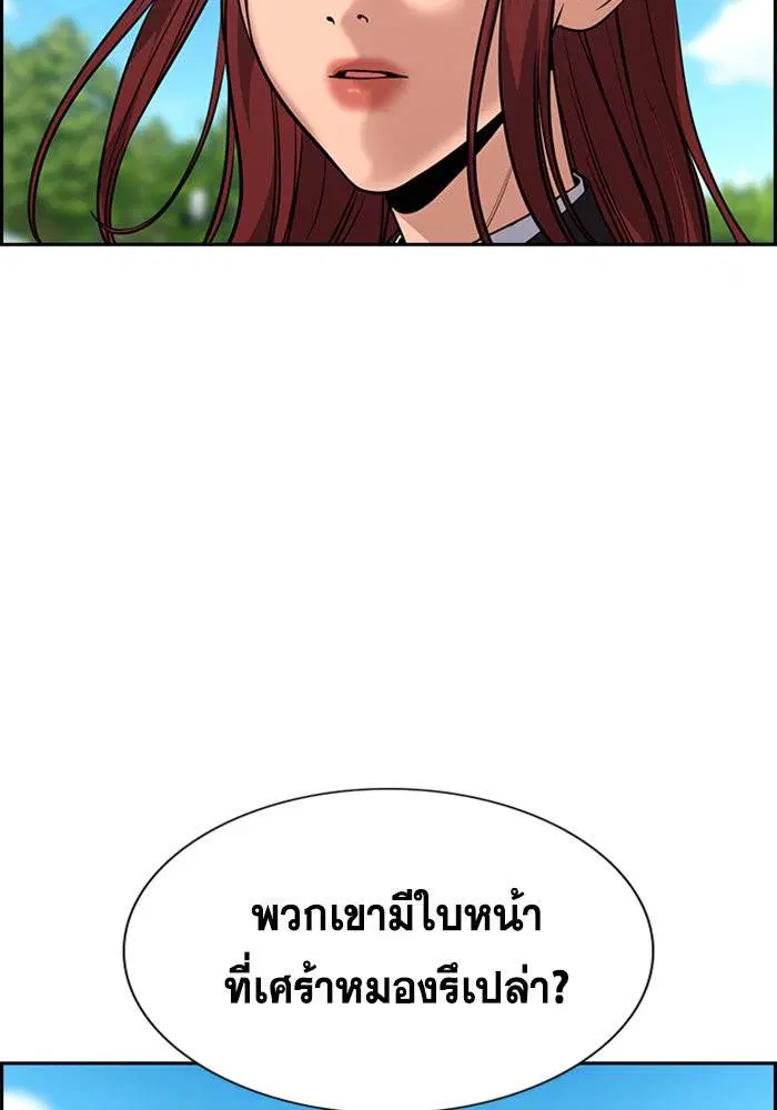 True Education ตอนที่ 104 หน้า 83