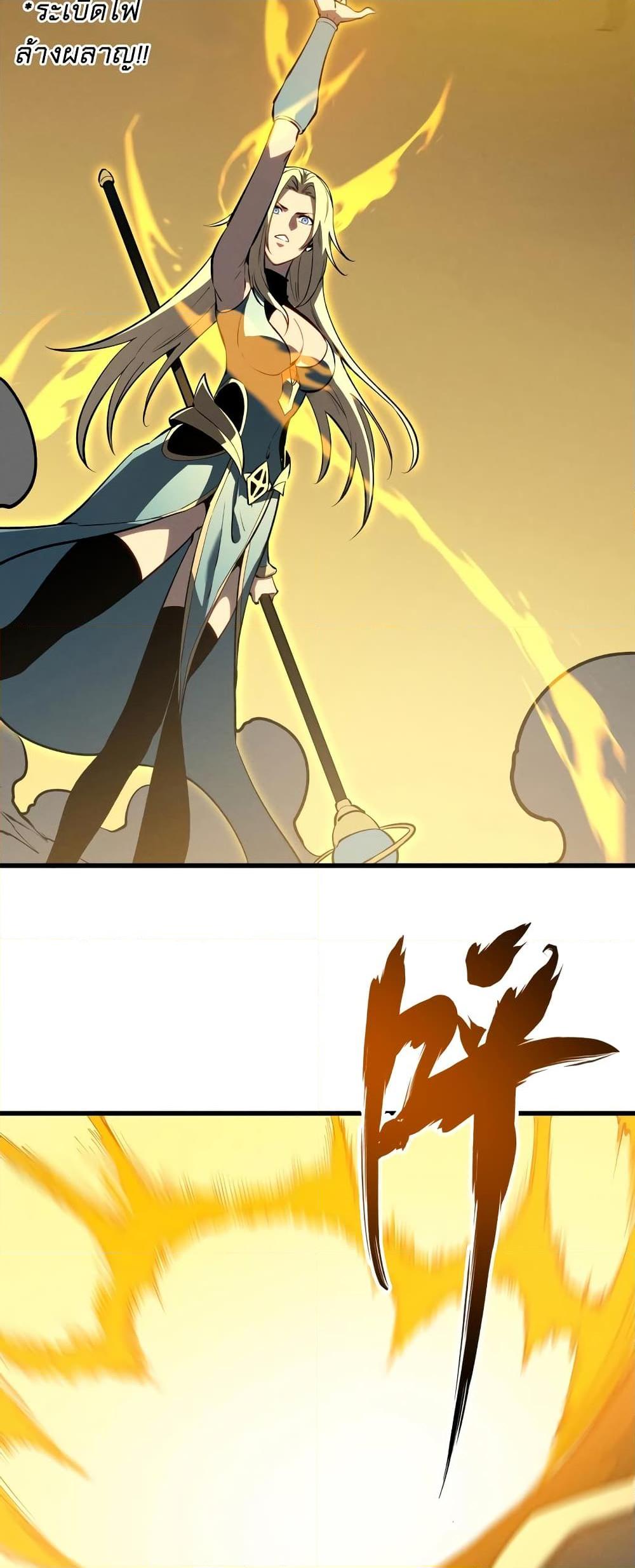 Reincarnation of the Strongest Sword God ตอนที่ 58 หน้า 31