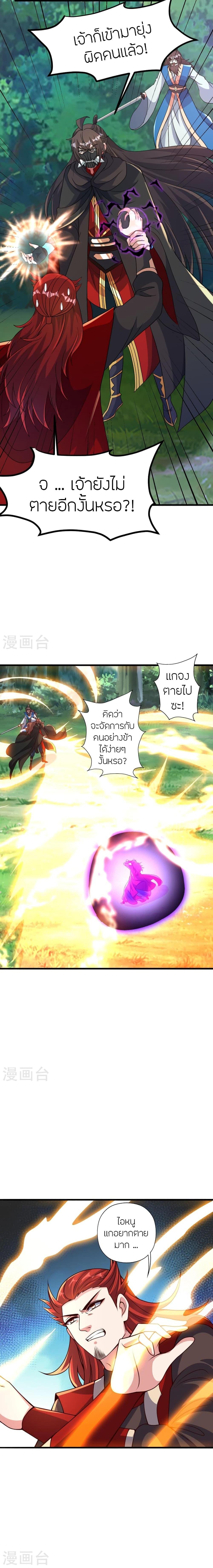Banished Disciple’s Counterattack ราชาอมตะผู้ถูกขับไล่ ตอนที่ 395 หน้า 16