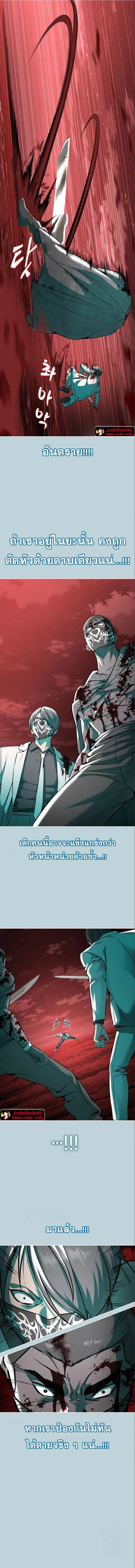 The Boy of Death ตอนที่ 201 หน้า 27