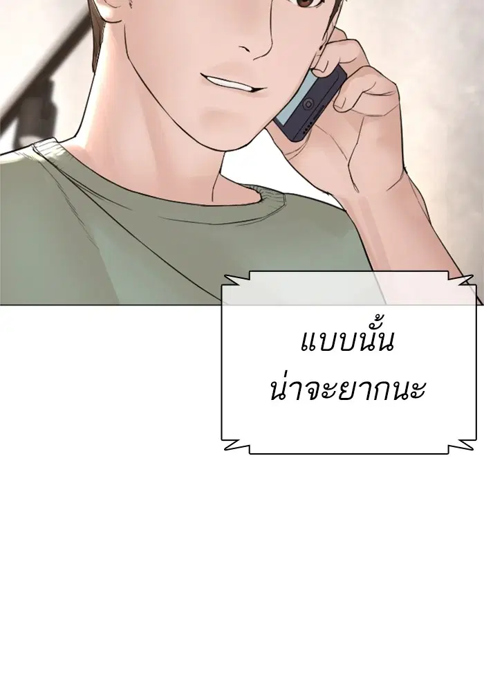 How to Fight ตอนที่ 162 หน้า 160
