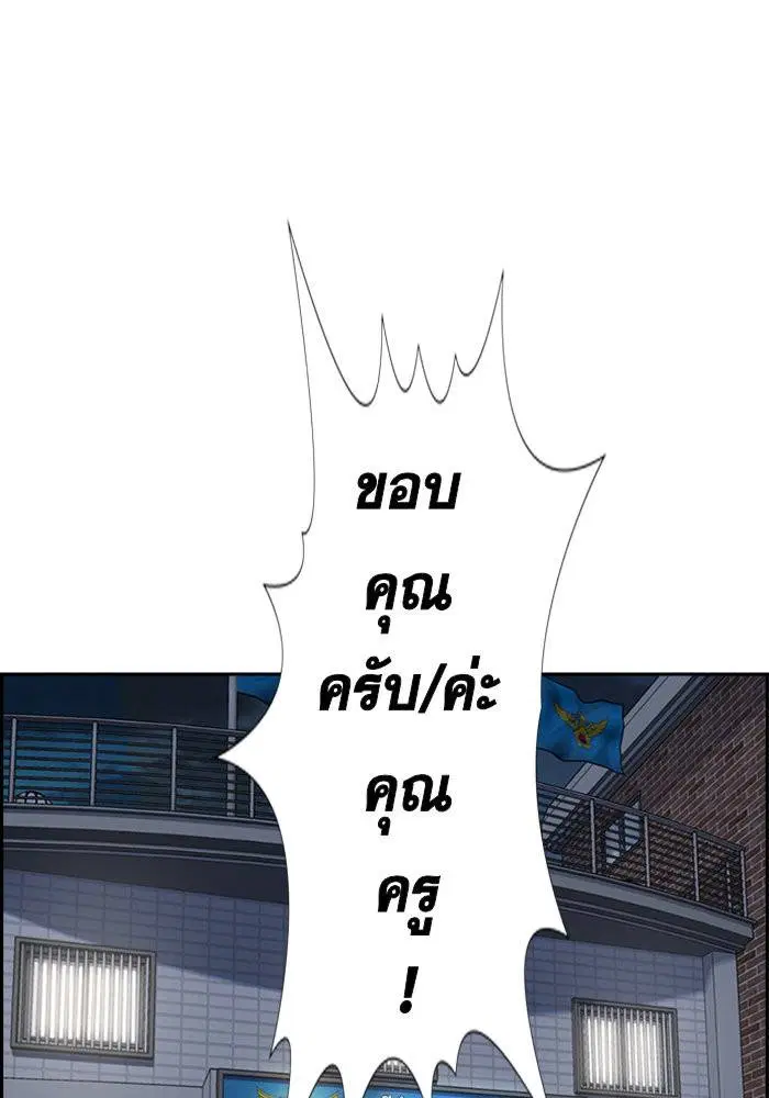 True Education ตอนที่ 30 หน้า 95