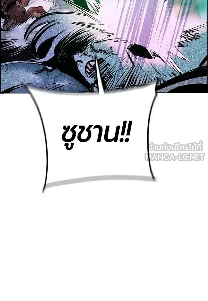Jungle Juice ตอนที่ 169 หน้า 107