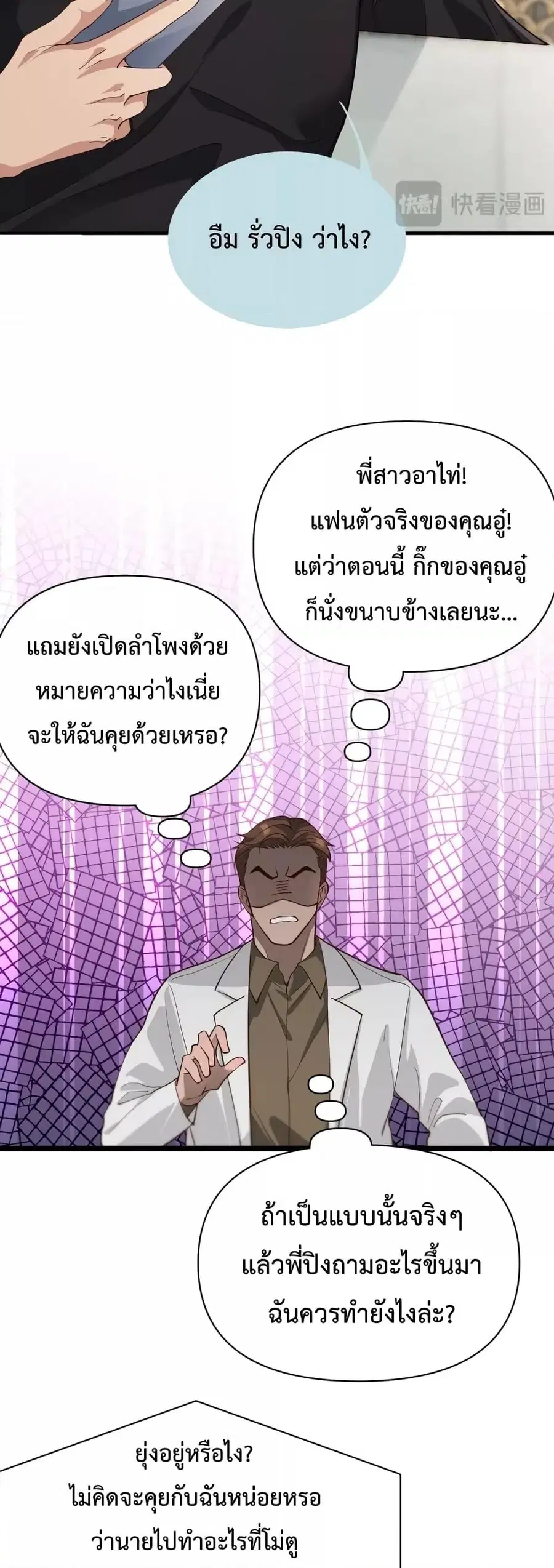 i’m stuck on the same day for a thousand years ตอนที่ 46 หน้า 15