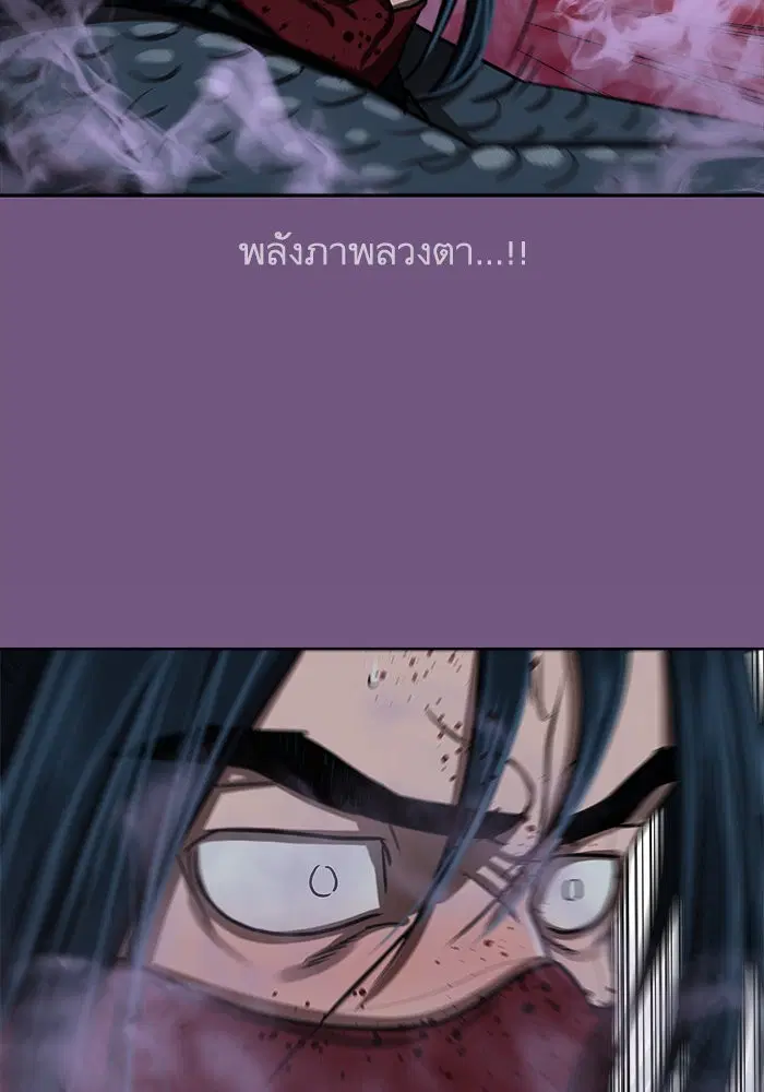 Escort Warrior ตอนที่ 168 หน้า 25