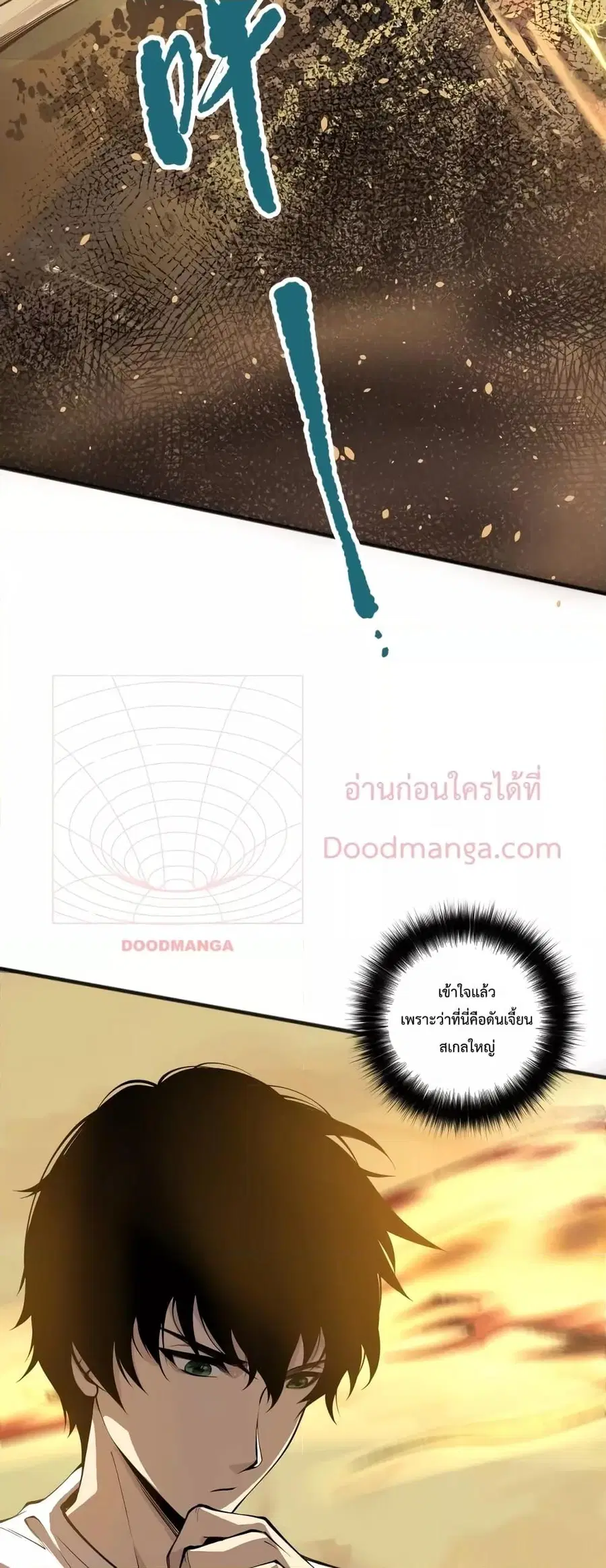 Necromancer King of The Scourge ตอนที่ 27 หน้า 21