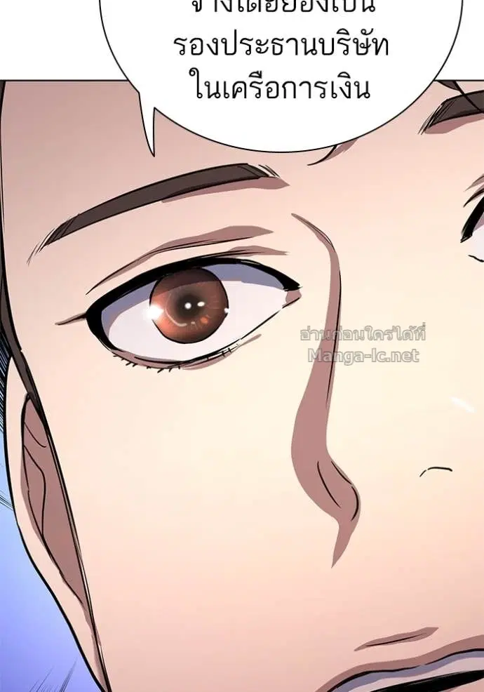 Reborn Rich ตอนที่ 130 หน้า 162