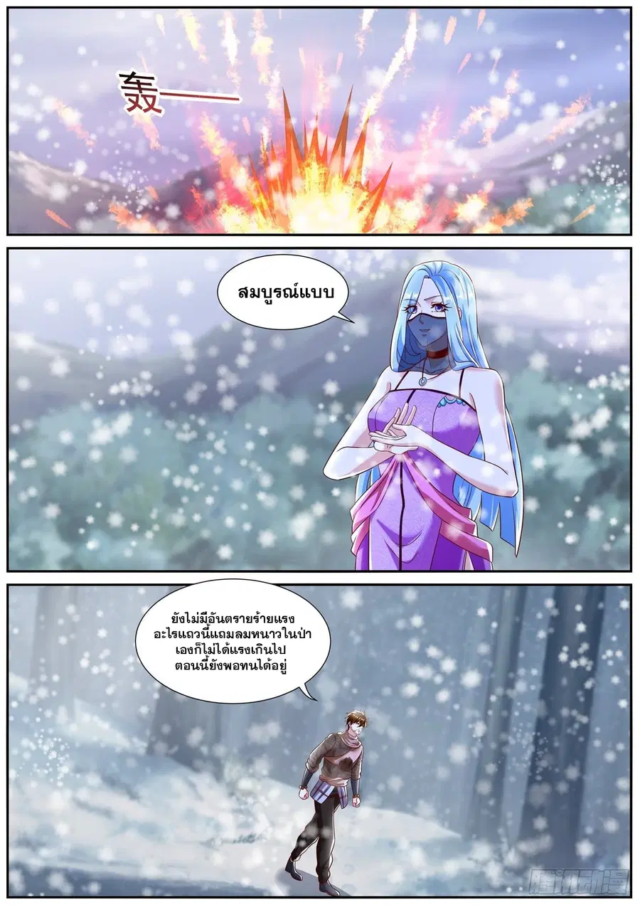 Rebirth Of The Urban Immortal Cultivator ตอนที่ 796 หน้า 9