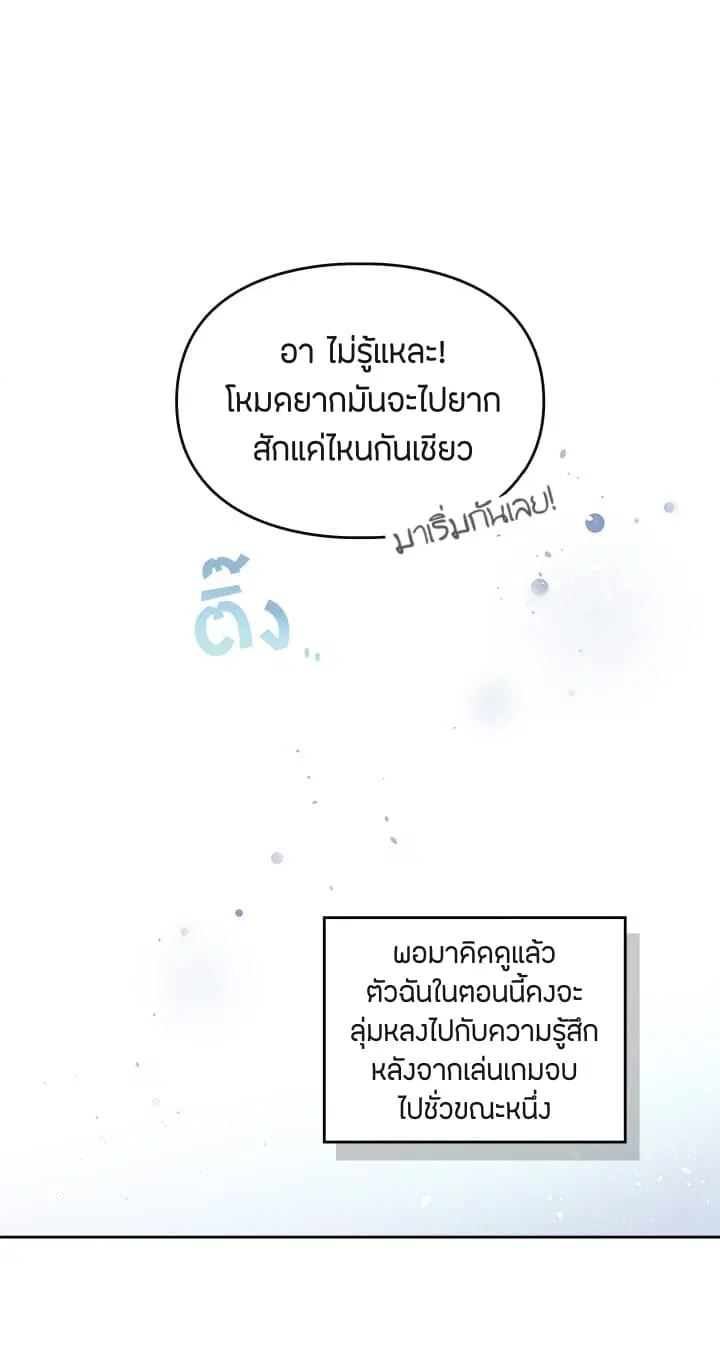 Death Is The Only Ending For The Villainess ตอนที่ 1 หน้า 55