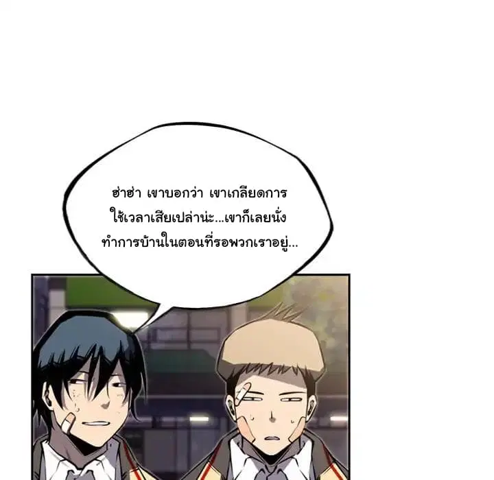SuperNova ตอนที่ 44 หน้า 92