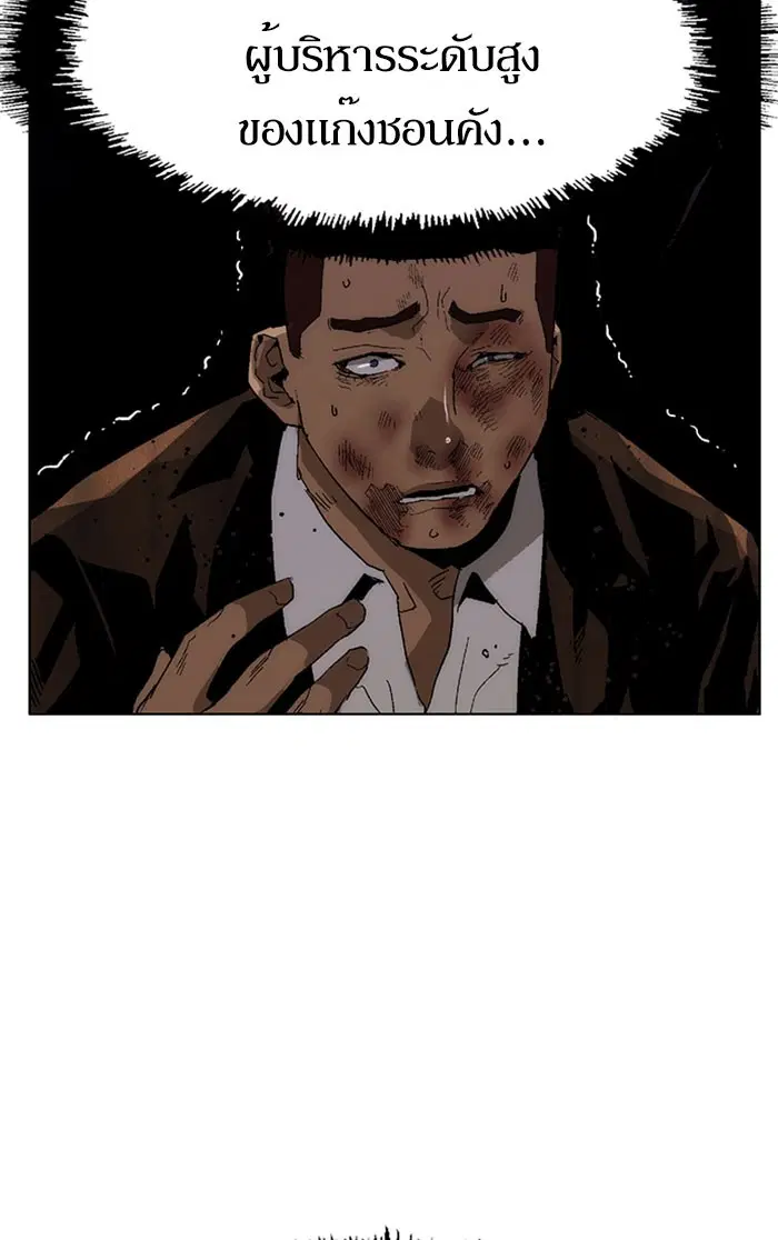 Weak Hero ตอนที่ 160 หน้า 107
