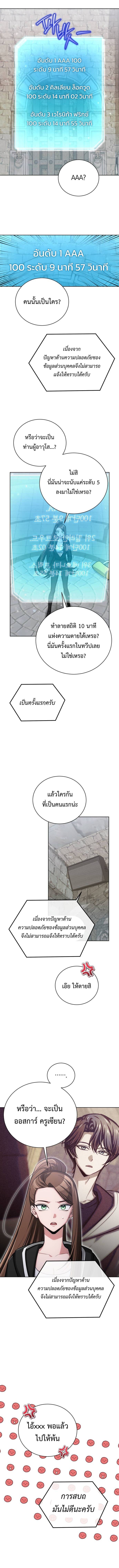 The Magic Tower’s Problem Child ตัวอันตรายแห่งหอคอยเวท ตอนที่ 15 หน้า 13
