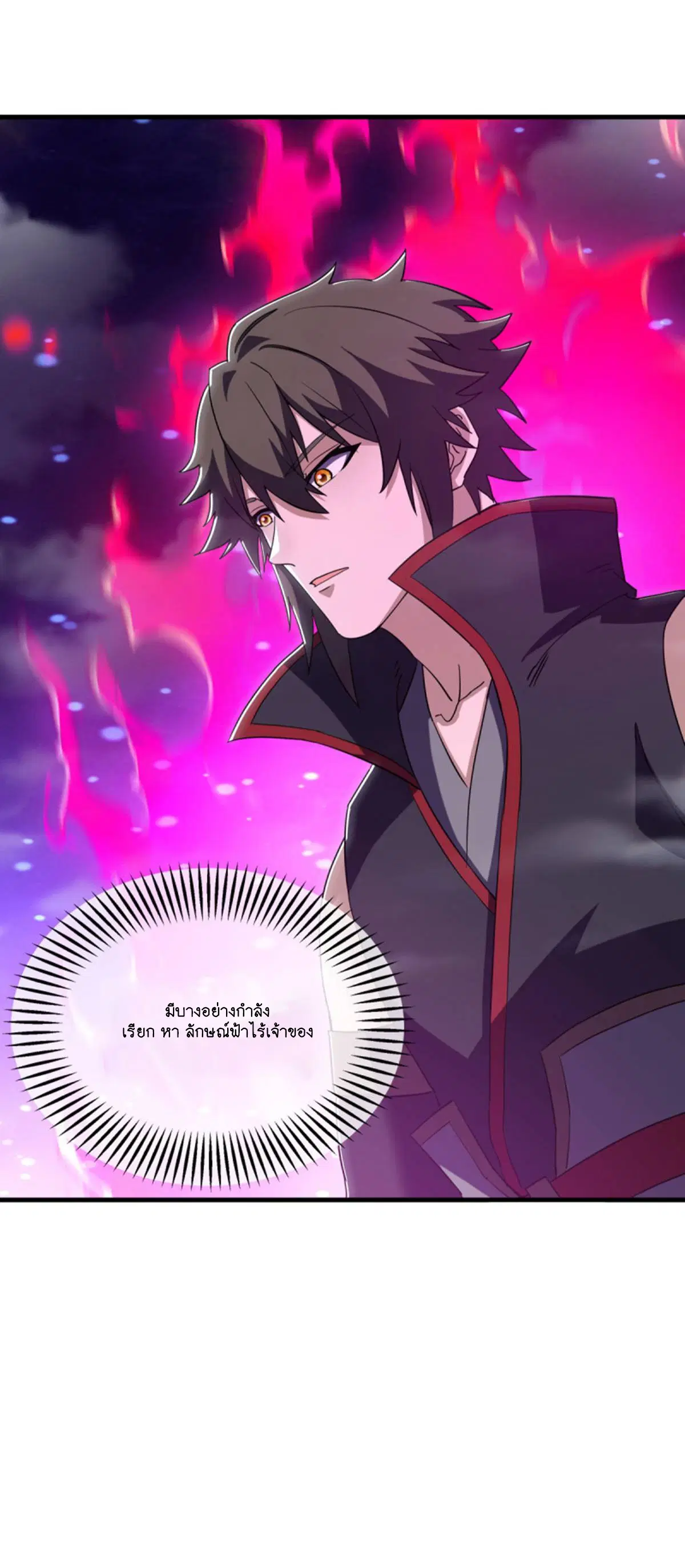 Peerless Battle Spirit ตอนที่ 624 หน้า 59