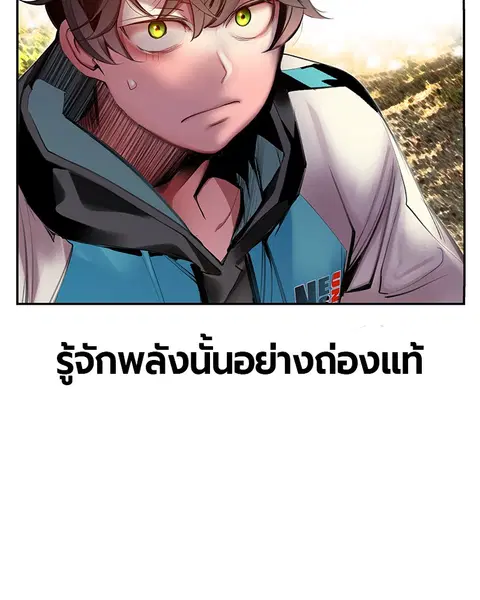 Jungle Juice ตอนที่ 8 หน้า 159