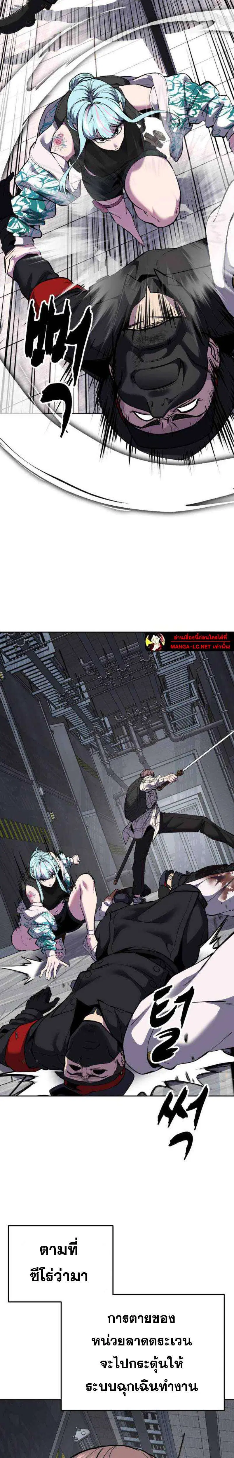 The Boy of Death ตอนที่ 324 หน้า 22