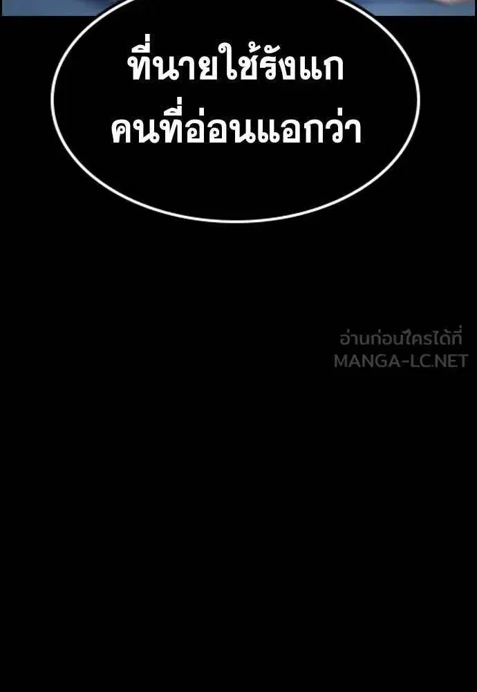 True Education ตอนที่ 205 หน้า 125
