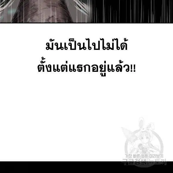 The Boy of Death ตอนที่ 136 หน้า 245
