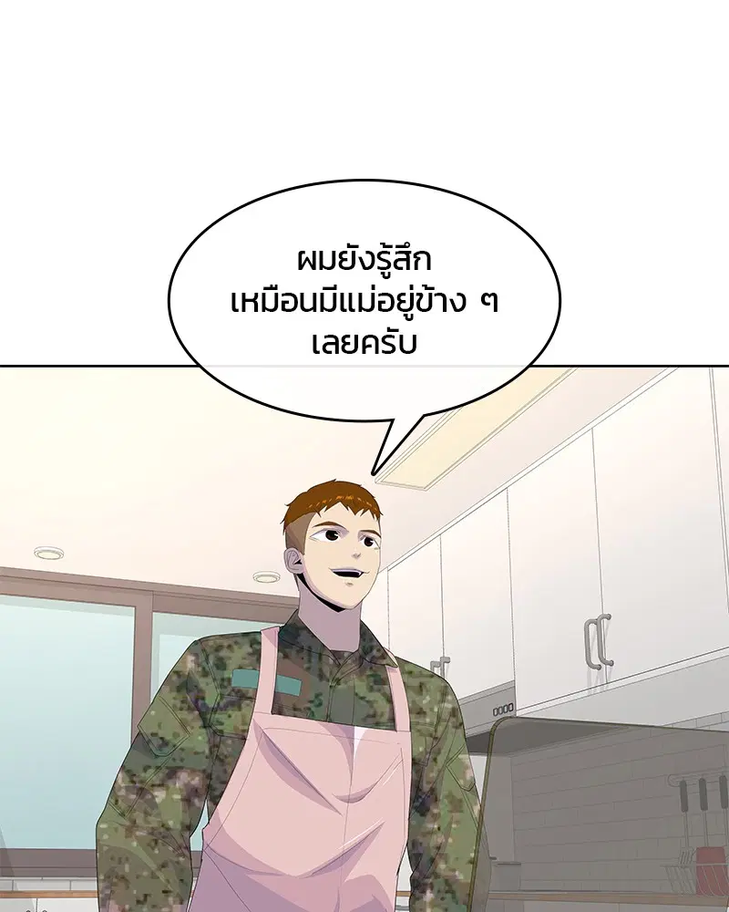 Kitchen Soldier ตอนที่ 186 หน้า 62