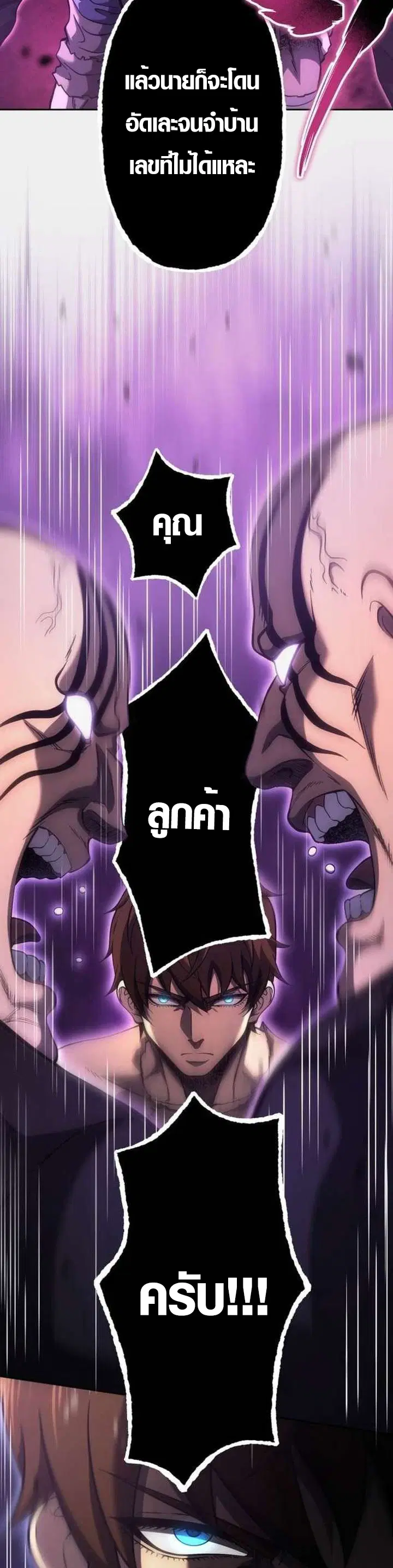 Mr. War: The Ultimate Ex-Soldier – มิสเตอร์วอร์: อดีตทหารที่แข็งแกร่งที่สุด ตอนที่ 28 หน้า 3