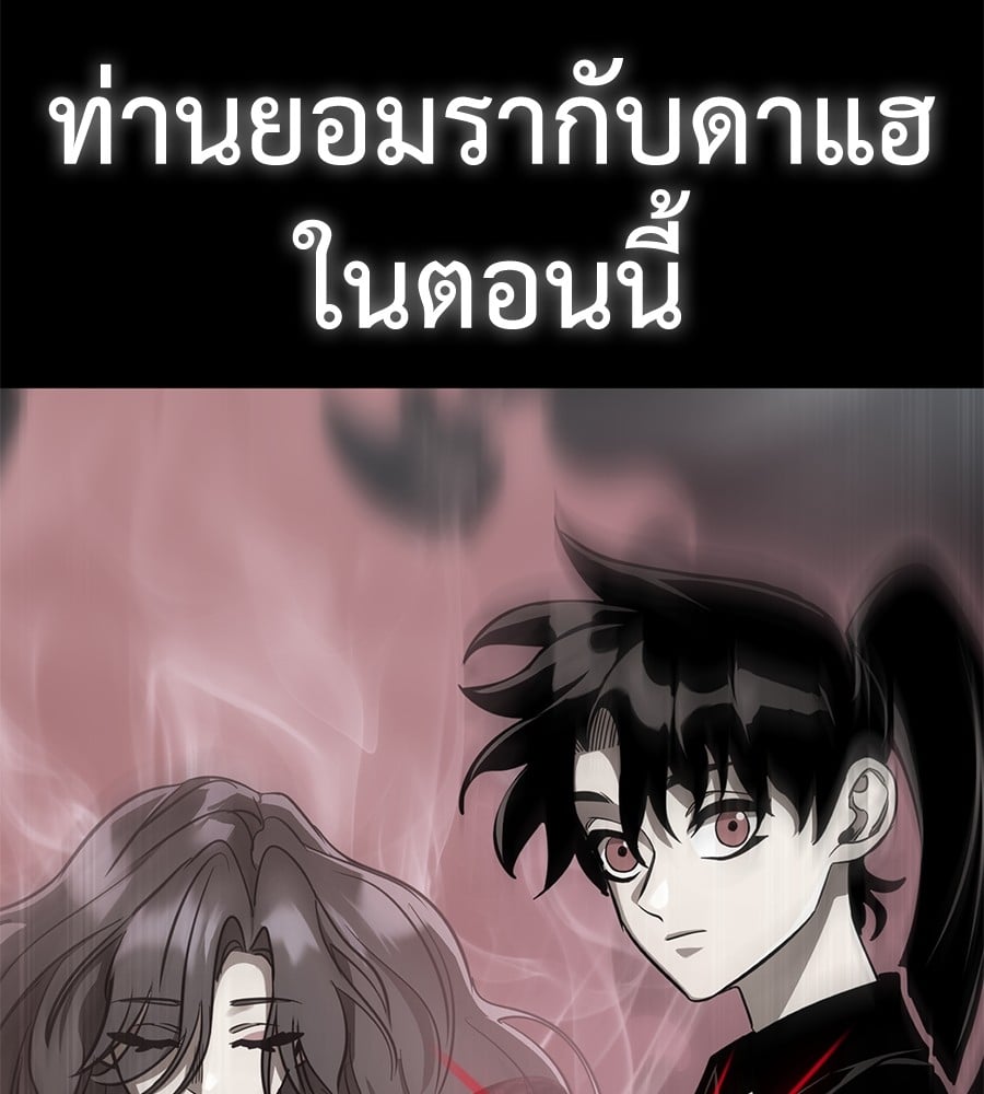 Reincarnation Path of The Underworld King ยอมรา ผู้พิพากษาจากนรก ตอนที่ 19 หน้า 129