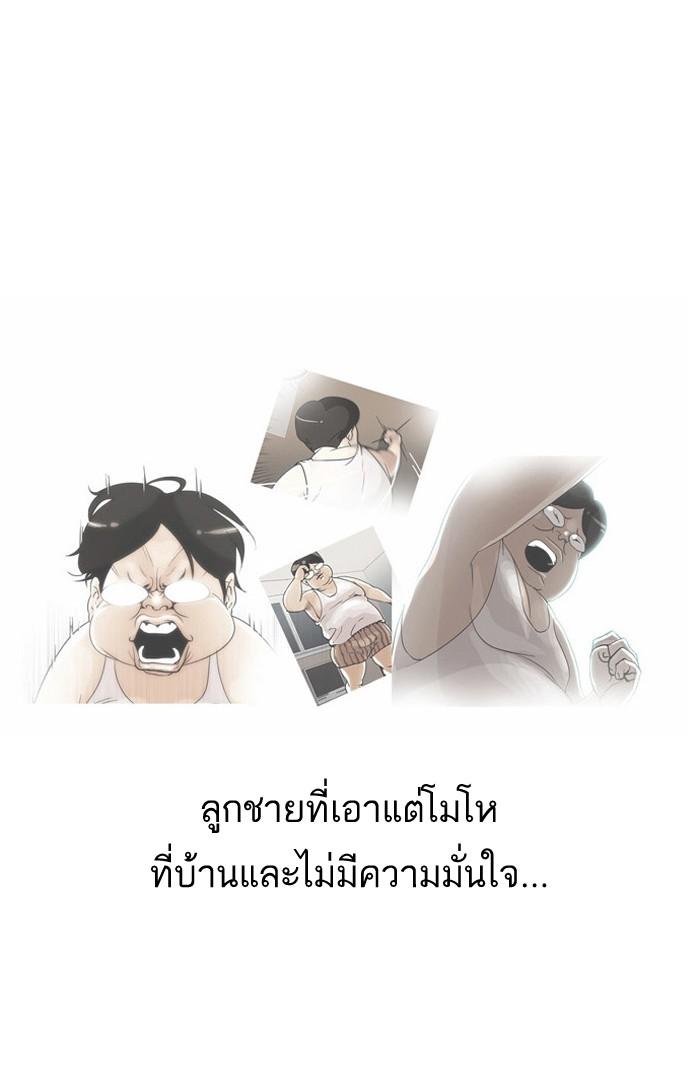 Lookism ตอนที่ 27 หน้า 38