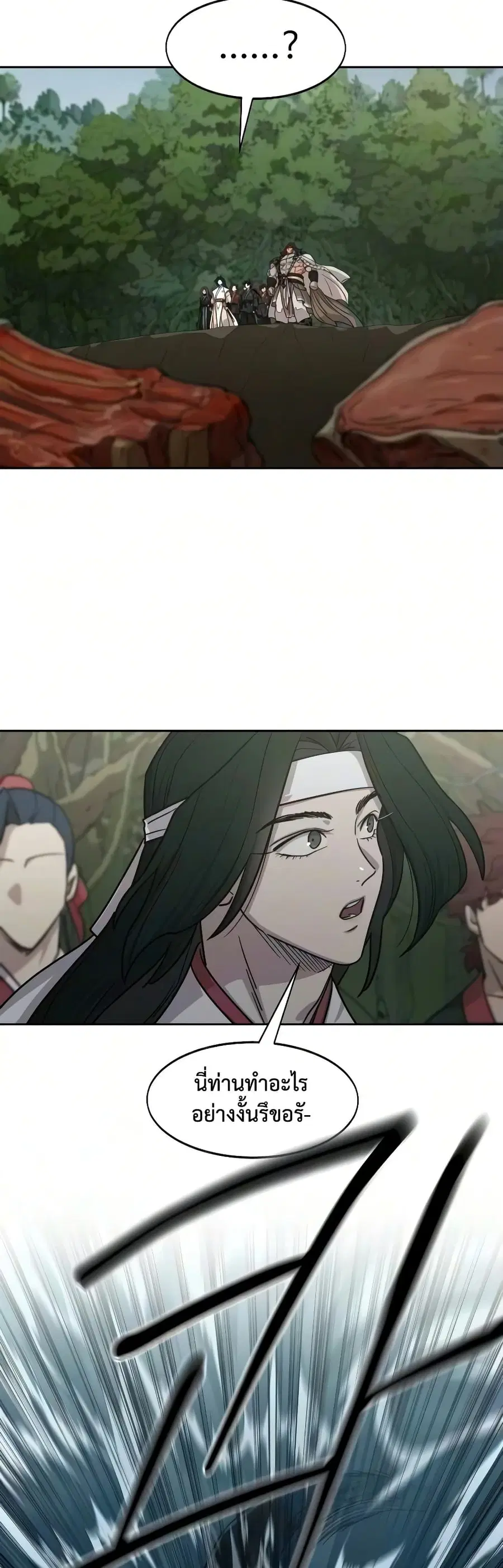 Return of the Mount Hua Sect ตอนที่ 161 หน้า 8