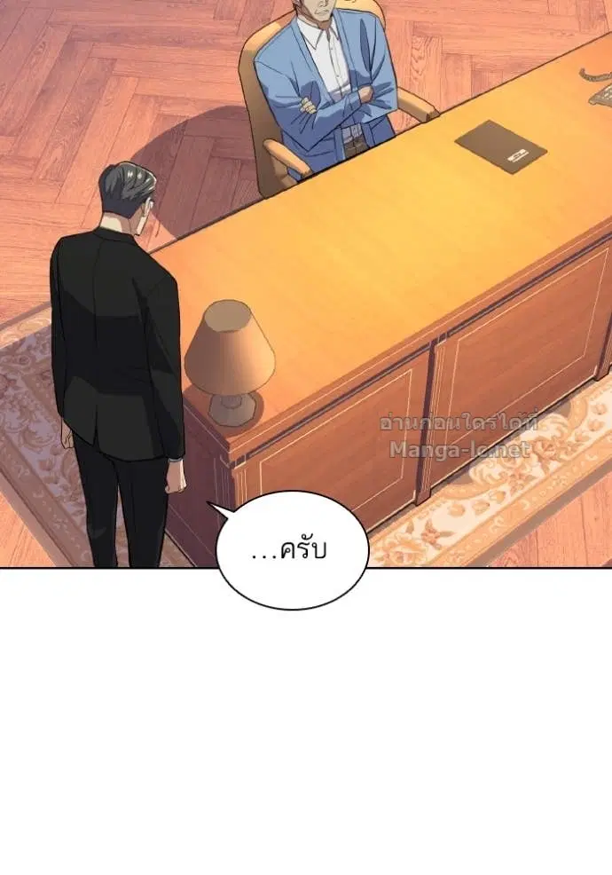 Reborn Rich ตอนที่ 13 หน้า 56