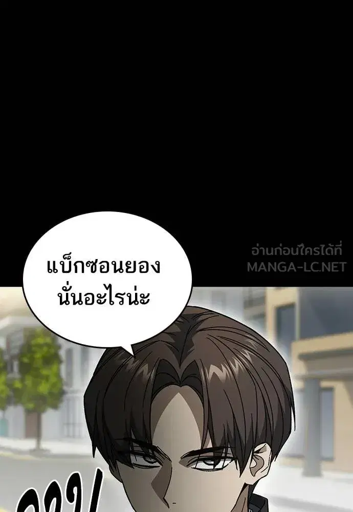 Study Group ตอนที่ 309 หน้า 8