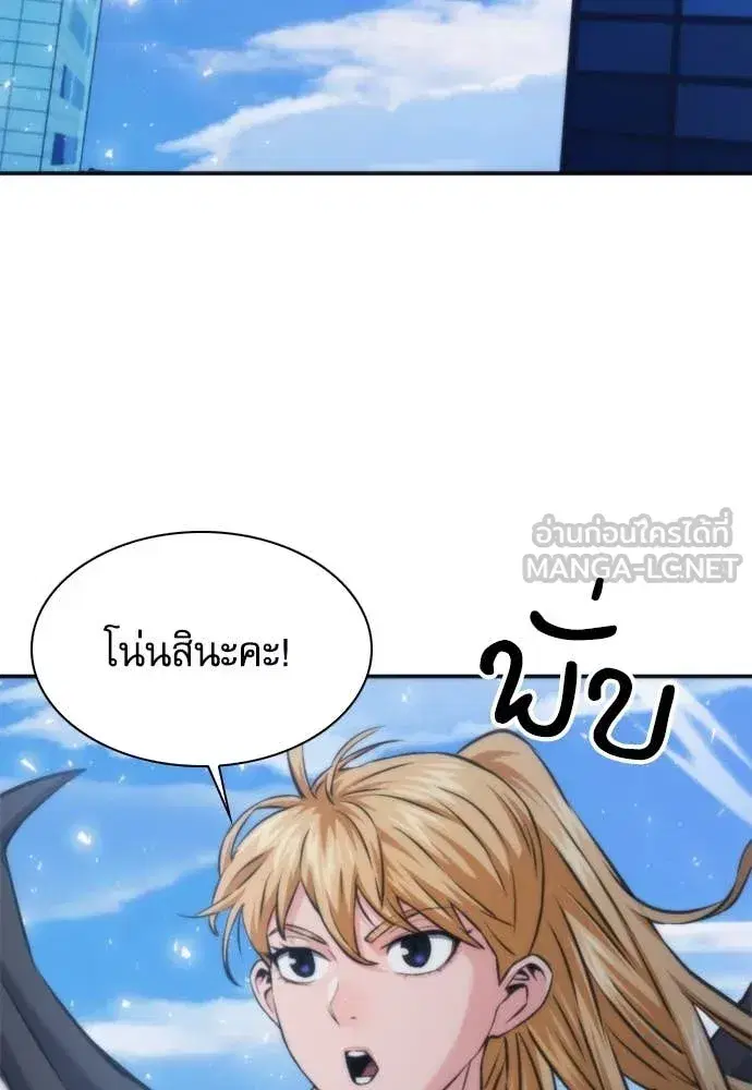 Seoul Station Druid ตอนที่ 197 หน้า 66