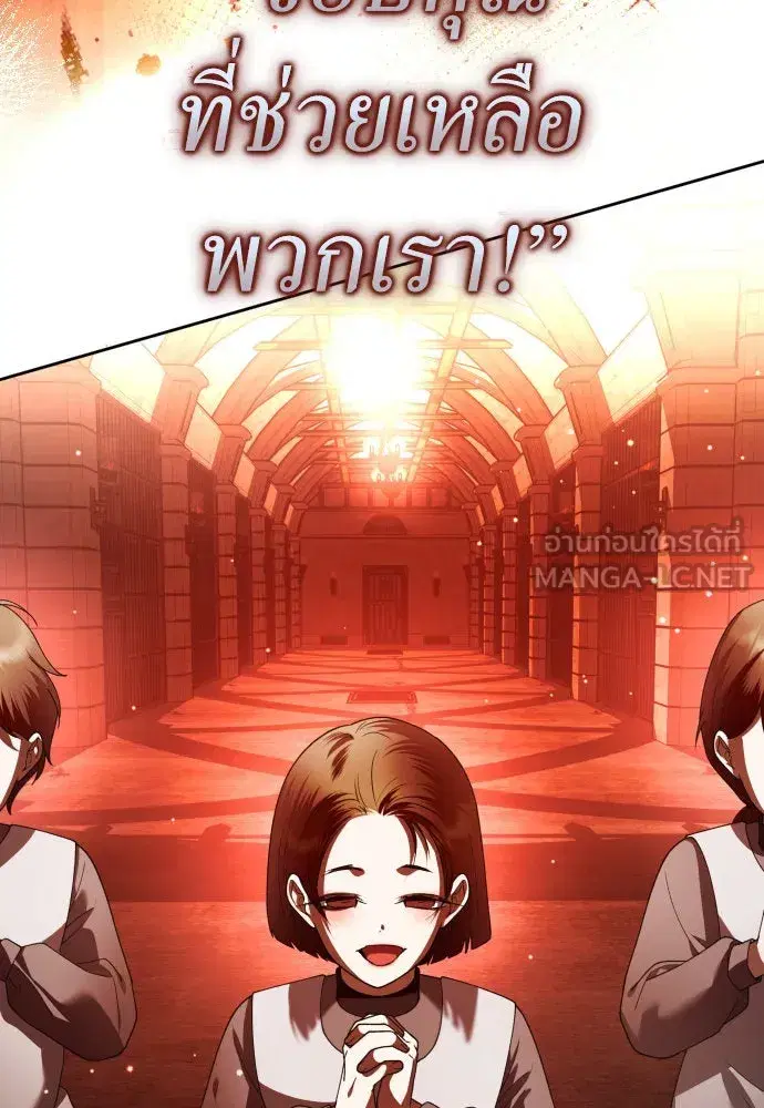 Your Throne ตอนที่ 235 หน้า 114