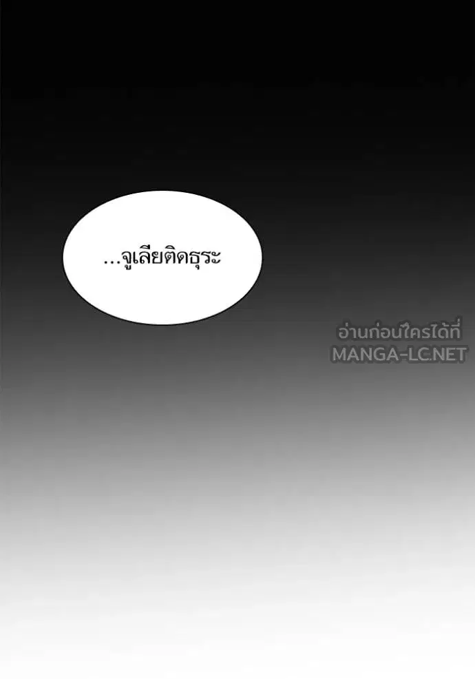 I Am the Queen in This Life ตอนที่ 142 หน้า 43