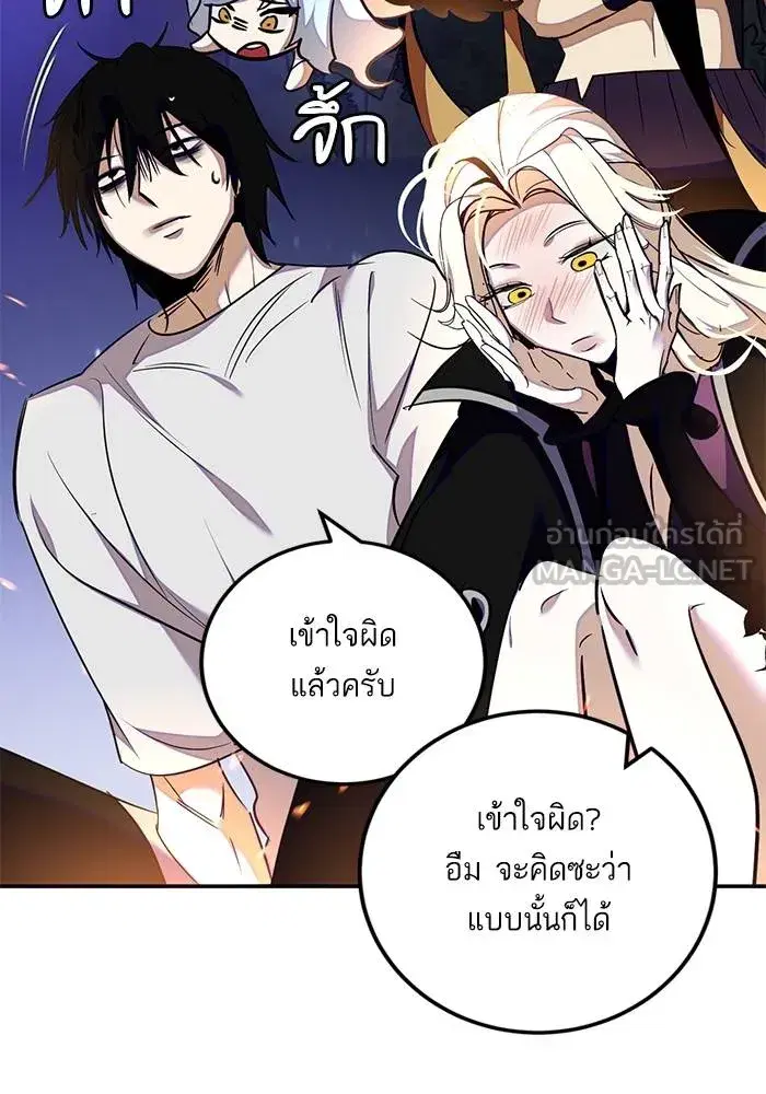 Return to Player ตอนที่ 159 หน้า 57