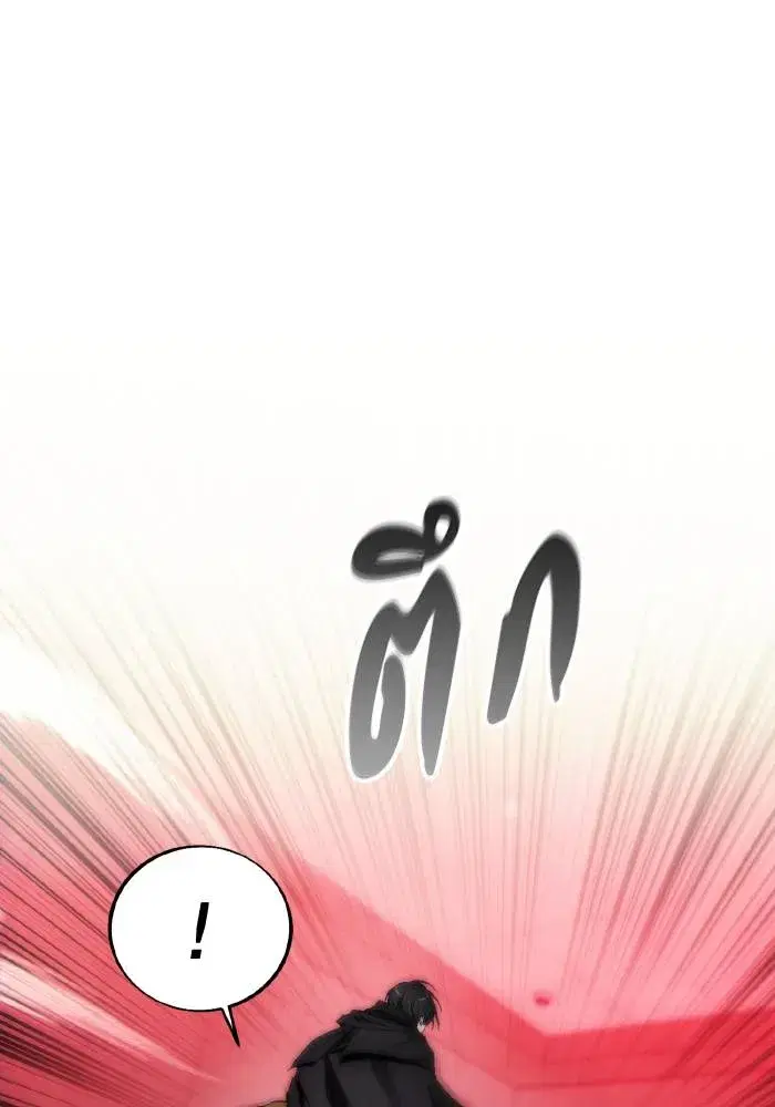 How to Live as a Villain ตอนที่ 78 หน้า 34