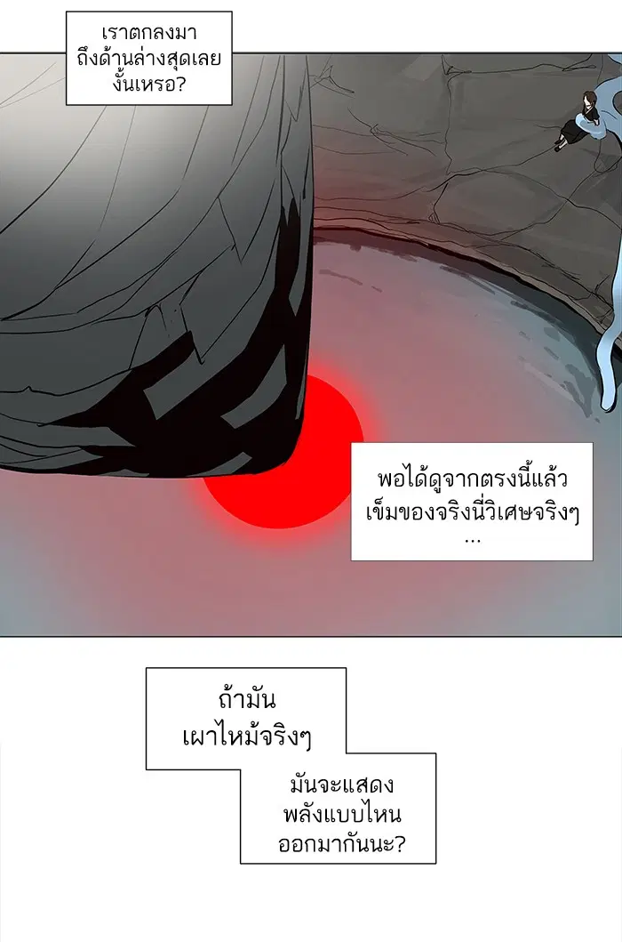 Tower of God ตอนที่ 166 หน้า 4