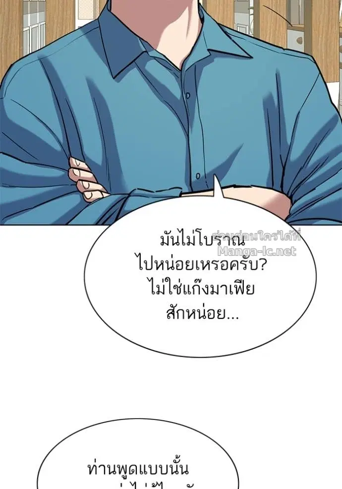Reborn Rich ตอนที่ 132 หน้า 66
